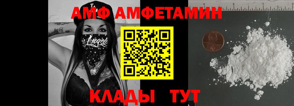 АМФ 97% Мурино