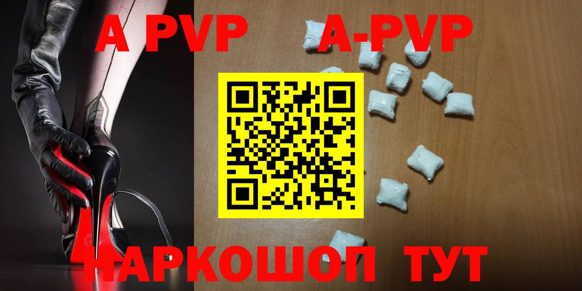 Мурино  Альфа ПВП крисы CK  Alpha PVP Соль  Вход с VPN  где найти   A PVP СК 