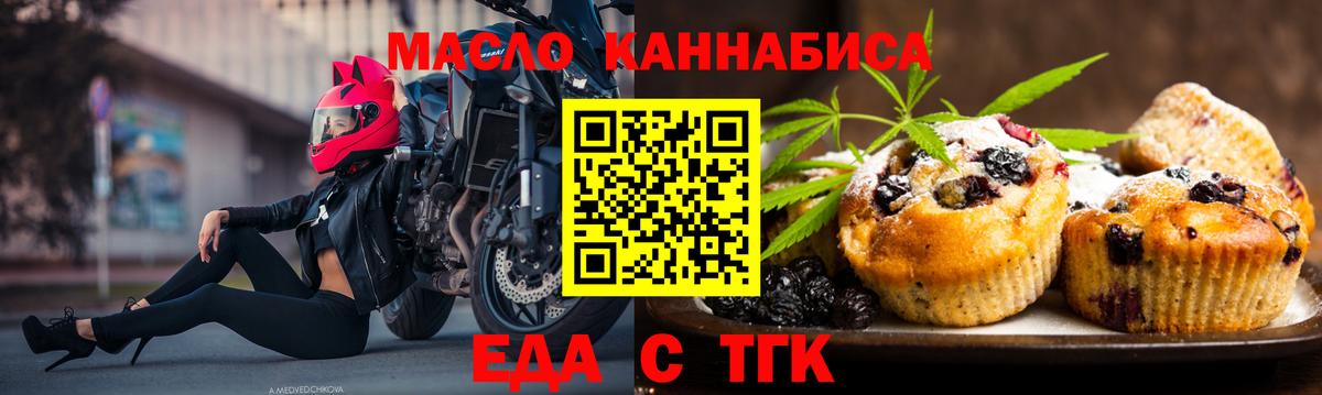 Мурино  Cannafood конопля  Вход с VPN 