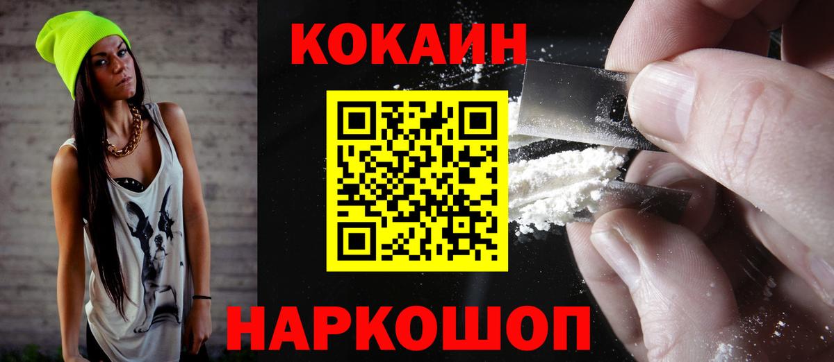 Мурино  КОКАИН Боливия  Кокаин 97%  Вход с VPN 