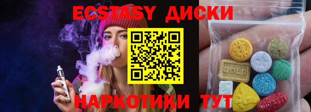 ЭКСТАЗИ Punisher  Вход с VPN  Ecstasy  Экстази VHQ  Мурино 