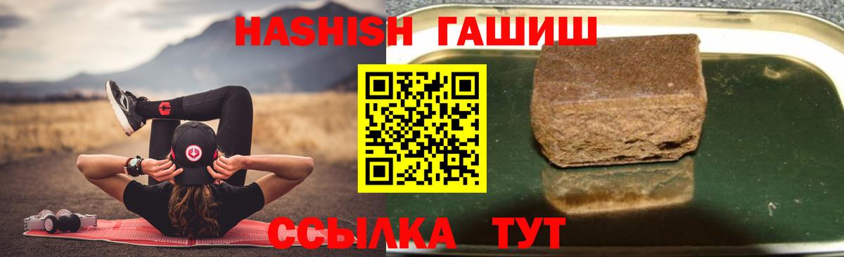 ГАШИШ AMNESIA HAZE  ГАШИШ  Вход с VPN  Мурино  Гашиш VHQ 