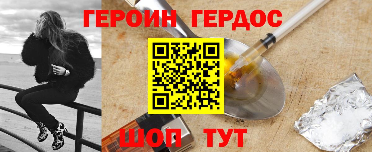 Героин VHQ Мурино