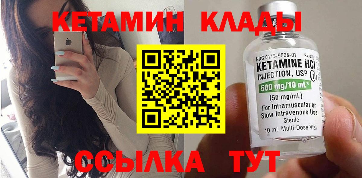 Кетамин VHQ  КЕТАМИН VHQ  Мурино  Вход с VPN 