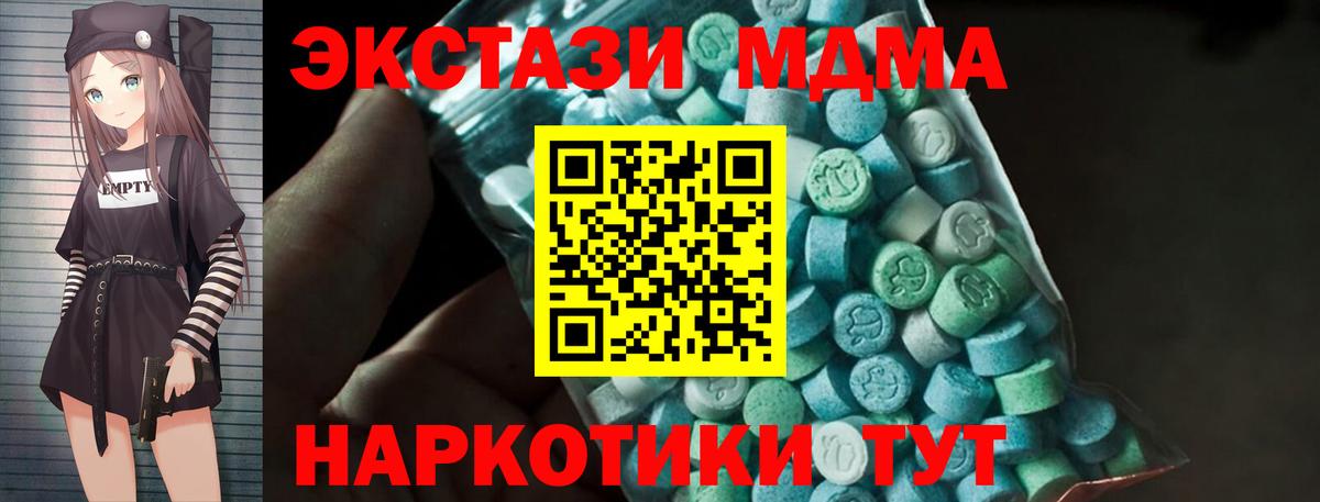 МДМА Molly  MDMA VHQ  Вход с VPN  МДМА  Мурино 