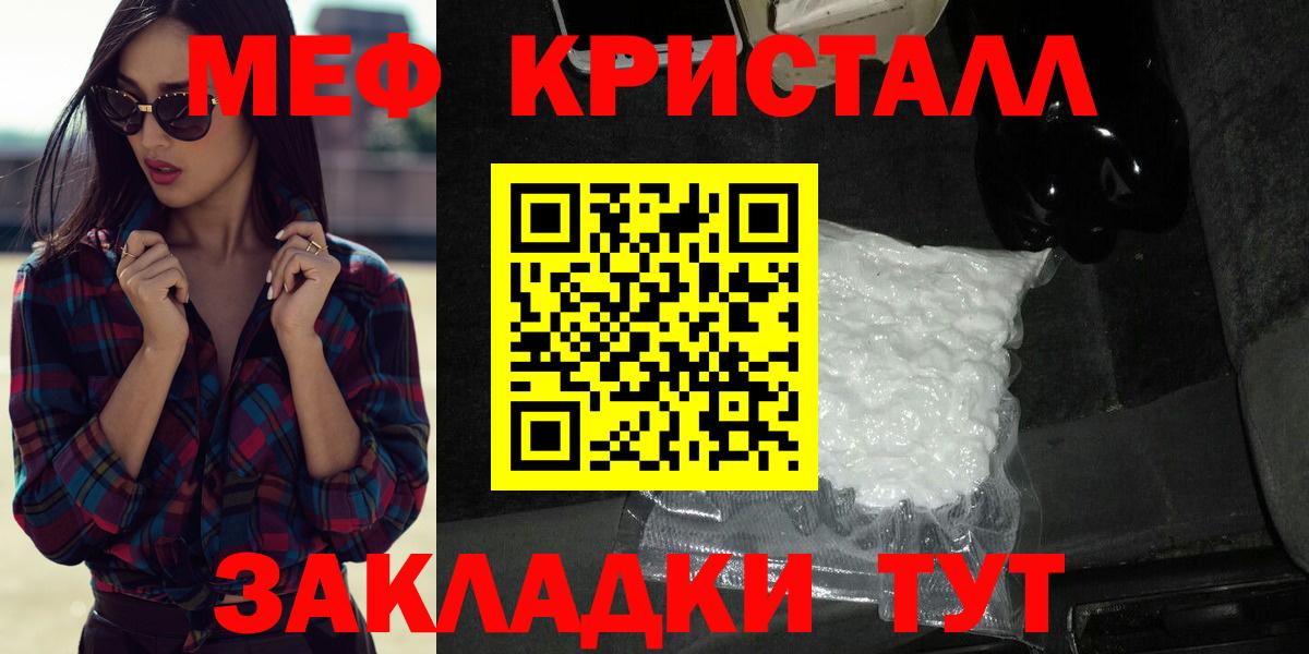 Меф мяу мяу Мурино
