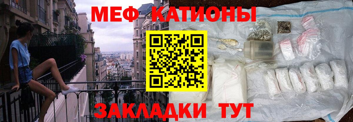 МЕФ  МЯУ-МЯУ 4 MMC  Вход с VPN  Мефедрон мяу мяу  Мурино 