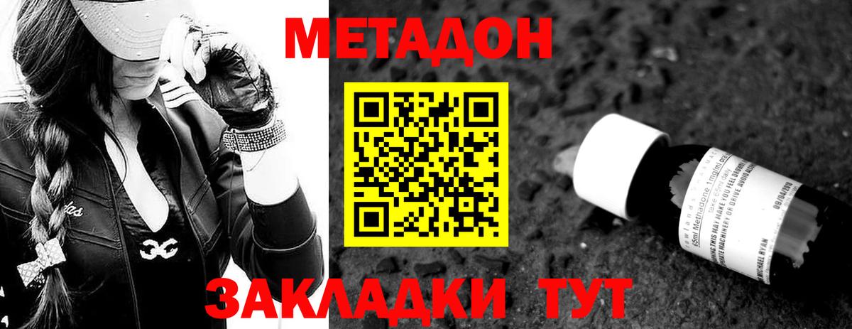 Мурино  МЕТАДОН кристалл  МЕТАДОН мёд  Вход с VPN 