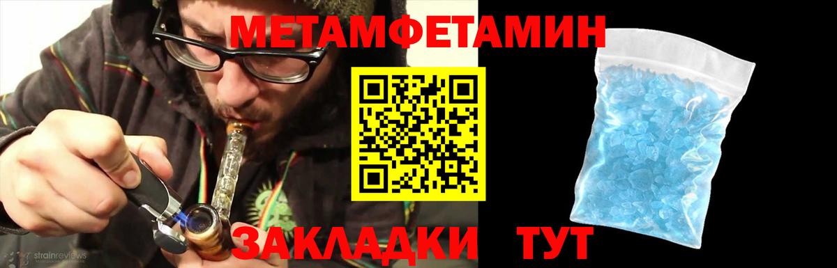 МЕТАМФЕТАМИН Декстрометамфетамин 99.9% Мурино