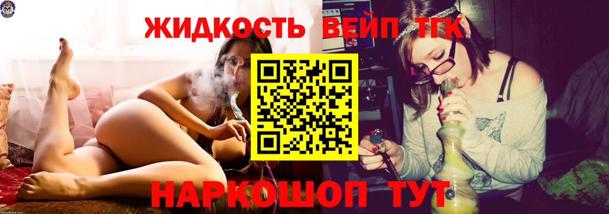 Дистиллят ТГК THC oil Мурино